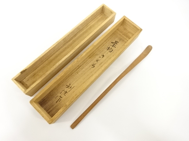 宗 sou::お茶道具・着物のお店